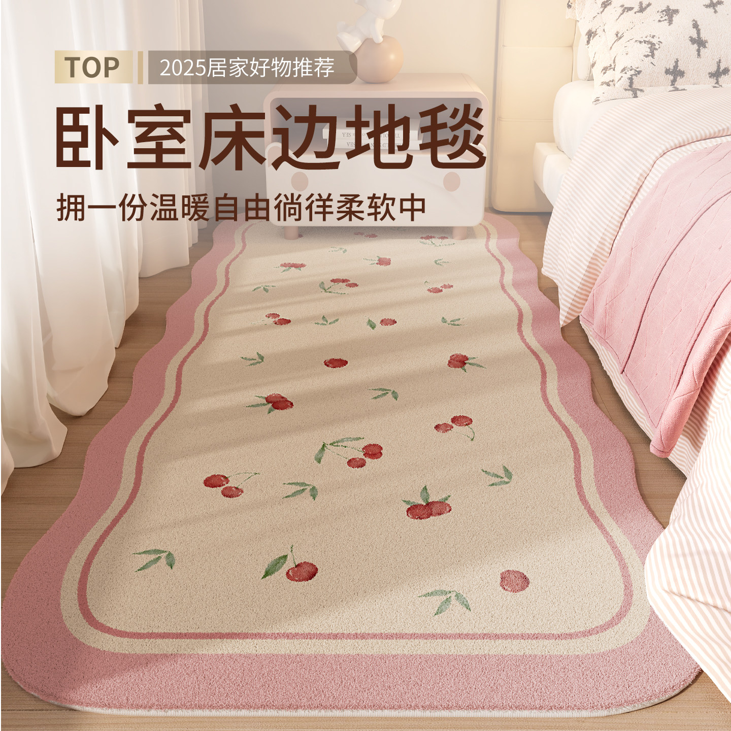 2025新款女孩床边毯免洗可擦