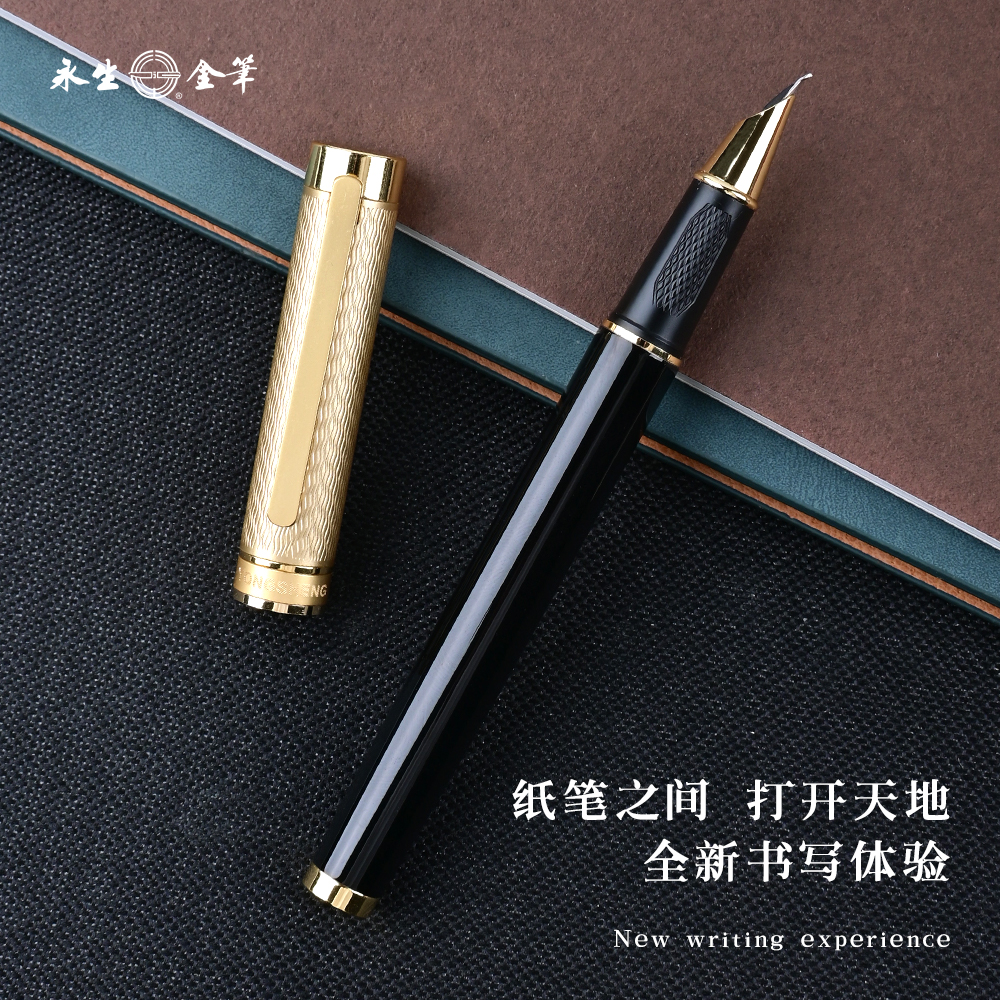 永生9597美工钢笔成人学生用练字书法笔签字笔商务