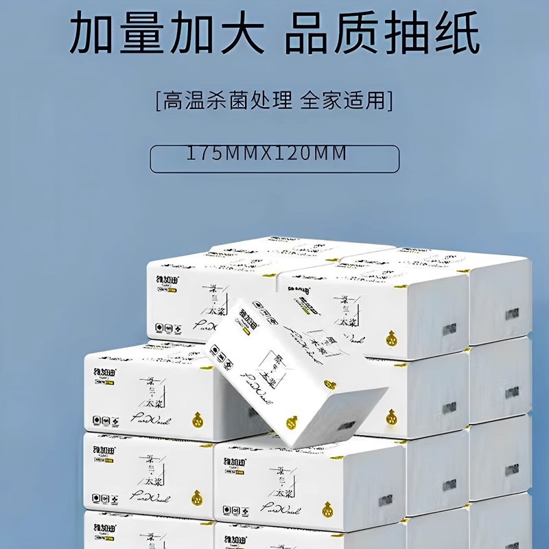 sweioj876抽纸420系列大包抽纸家用卫生纸整箱实惠装餐巾