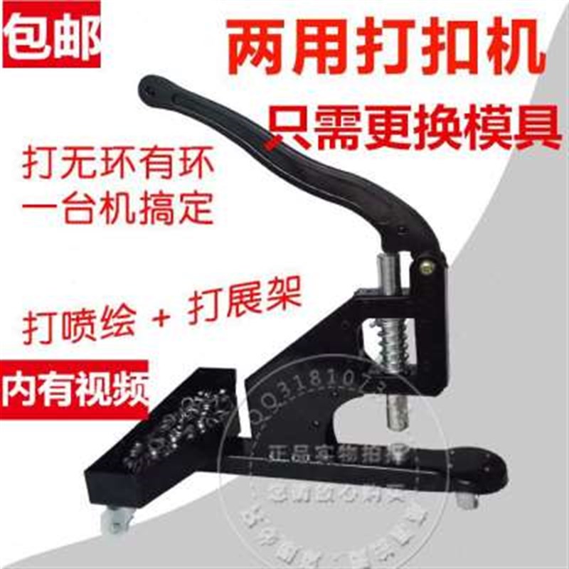 喷绘布手动打扣机j压扣机 展架打孔机 条幅布打扣机 广告布打专业