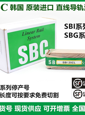 直线导轨滑块SBI/15/20/25/30/35/45/55/65/FL/FLL/SL/SLL