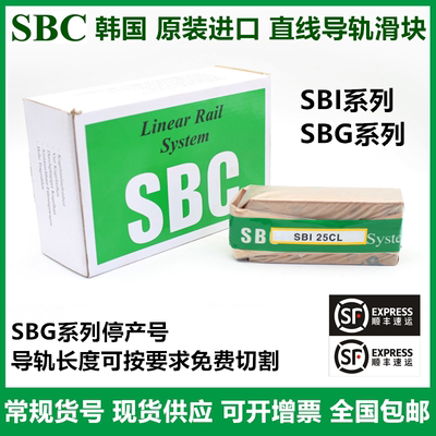 直线导轨滑块SBI/15/20/25/30/35/45/55/65/FL/FLL/SL/SLL