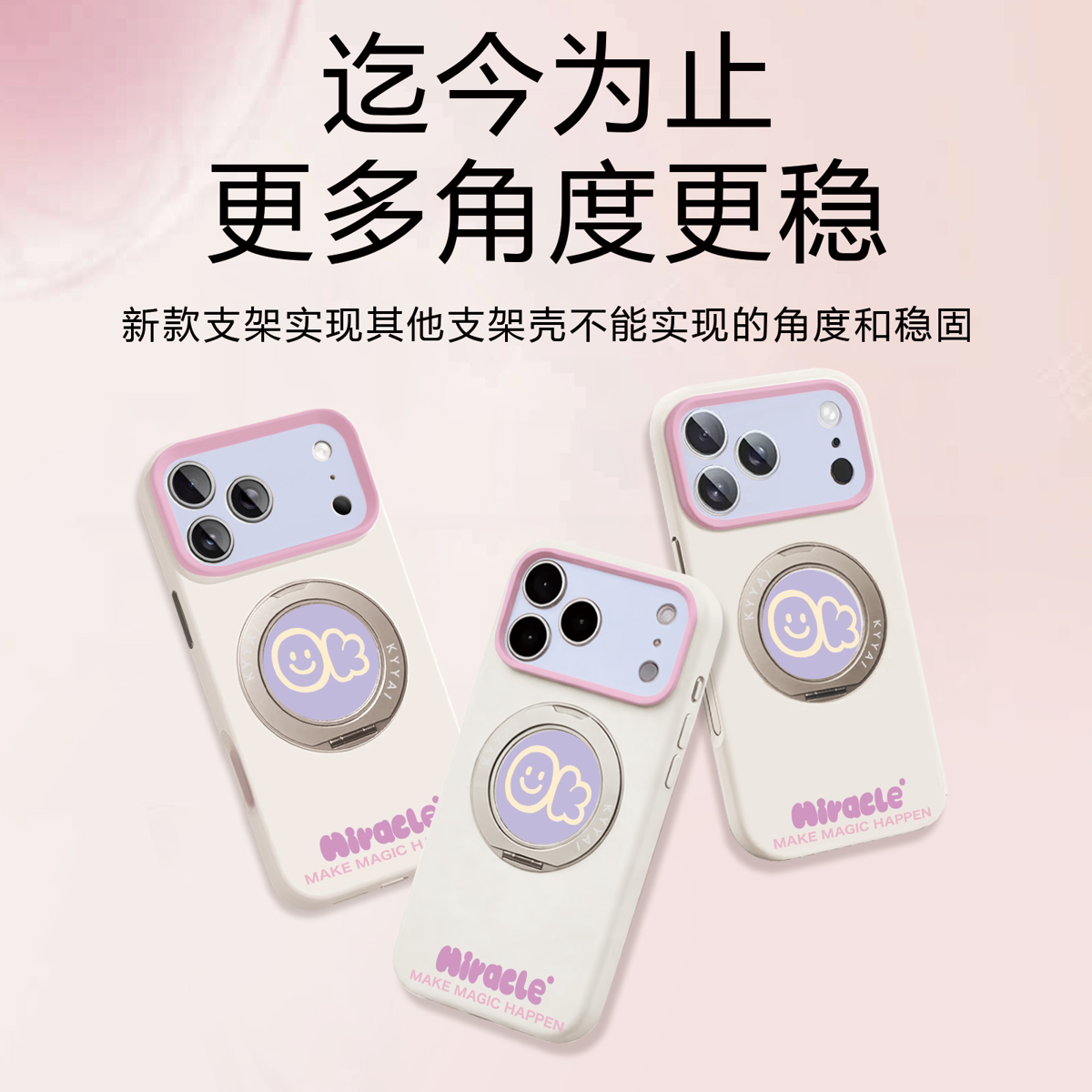 强磁吸精孔拍照键全包支架手机壳