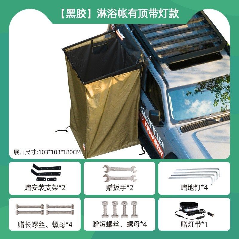 llSAMOUT车边沐浴帐篷户外洗澡淋浴帐车载移动露营厕所便携换衣房,户外/登山/野营/旅行用品,天幕,淘宝优惠券,粉丝福利购,淘宝优惠卷