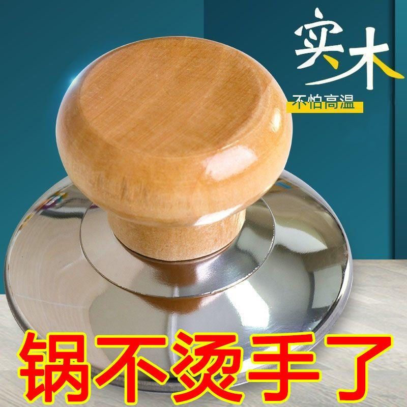 通用款锅盖把手防烫手柄可立锅盖提手盖帽顶帽蒸锅炒锅盖子配件,厨房/烹饪用具,锅盖,淘宝优惠券,粉丝福利购,淘宝优惠卷