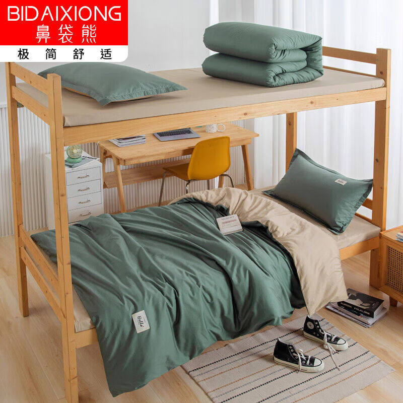 宿舍三件套纯棉100全棉被套床F单人男女生纯色简约夏季床上,床上用品,学生床品套件,淘宝优惠券,粉丝福利购,淘宝优惠卷