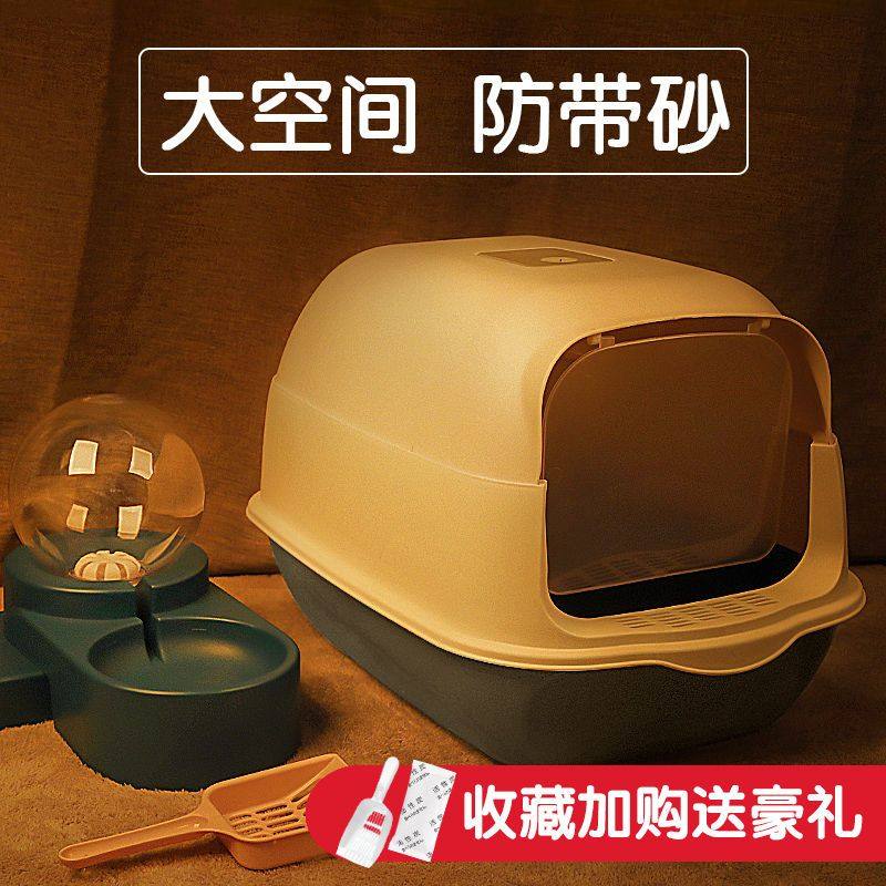 全半封闭有门掀盖l猫砂盆吸除臭猫厕所大号猫沙屎盆防外溅猫咪用,宠物/宠物食品及用品,猫砂盆/猫厕所,淘宝优惠券,粉丝福利购,淘宝优惠卷