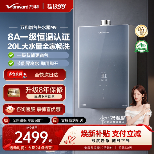 【大户型优选】20升大水量热水器