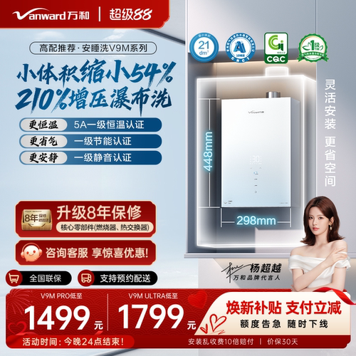 【灵活安装】小体积热水器