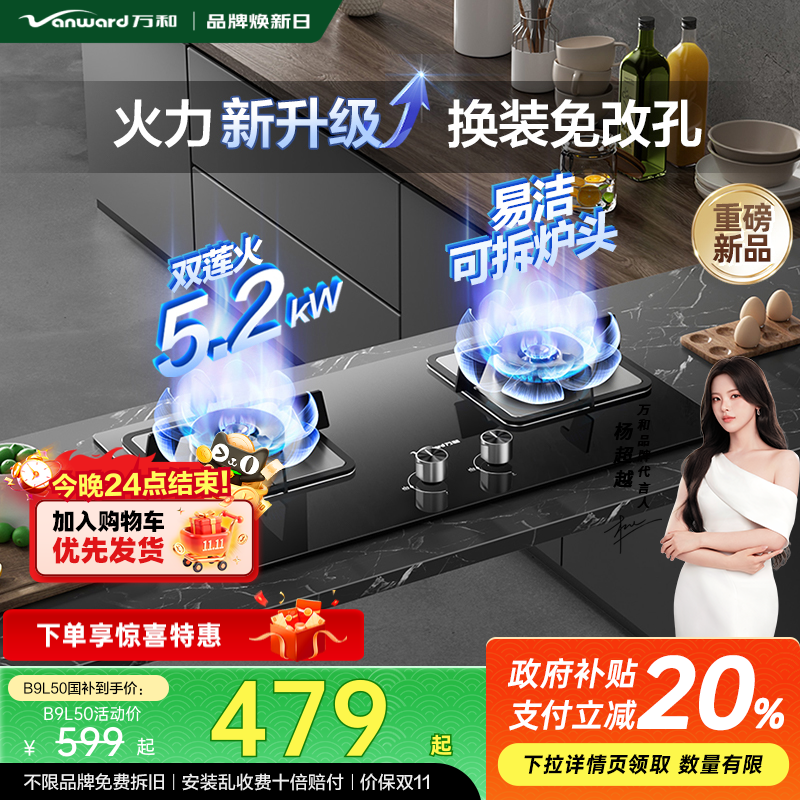 5.2kw家用燃气灶猛火灶具