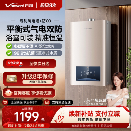 【浴室安装专用】燃气热水器