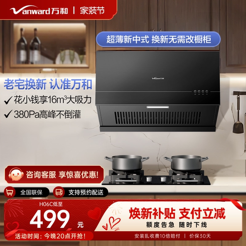 【出租房/老房子优选】油烟机