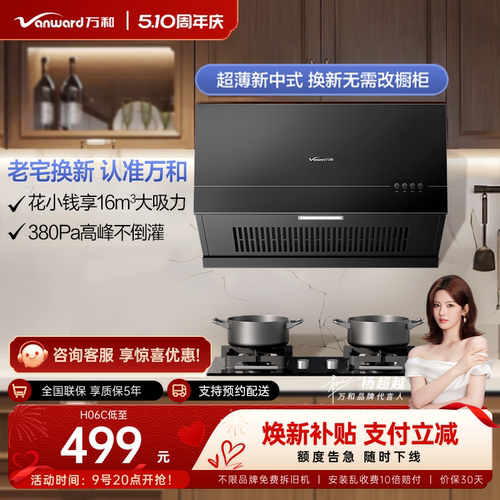 【出租房/老房子优选】油烟机