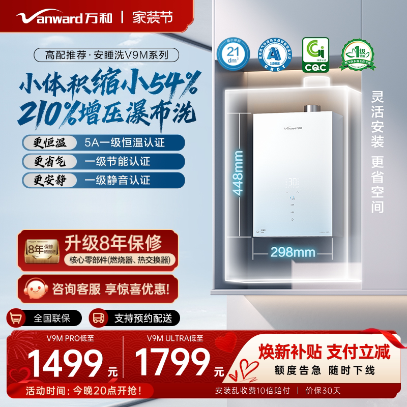 【灵活安装】小体积热水器图片