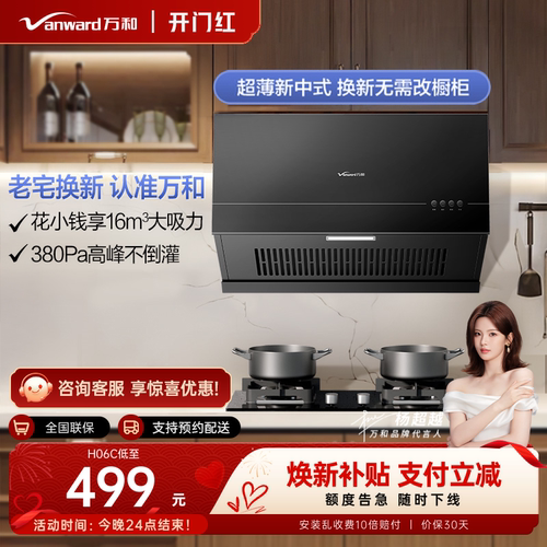 【出租房/老房子优选】油烟机
