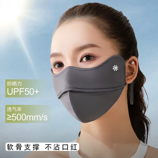 夏季 日本进口MUJIE防晒口罩女高颜值新款 防紫外线护眼角面罩冰丝