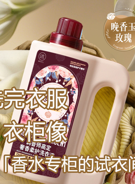 正品酵素洗衣液超强去污渍持久留香72小时柔顺除菌除螨家用大容量