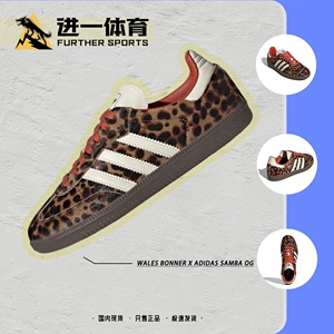 Совместный бренд Wales Bonner Adidas Кроссовки Adidas Samba OG коричневого цвета с леопардовым принтом для мужчин и женщин JI2734