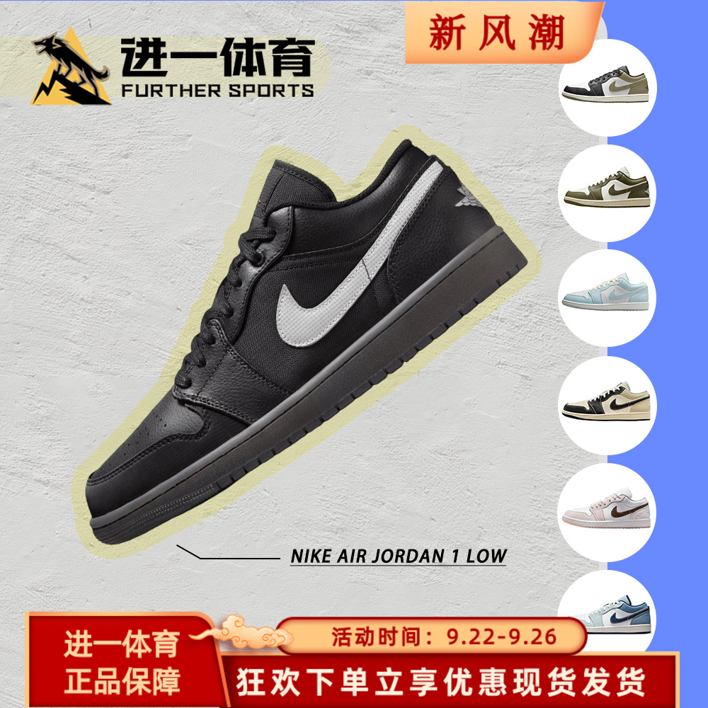 Nike Air Jordan AJ1 Low黑武士耐克低帮休闲板鞋男女HV5968-001