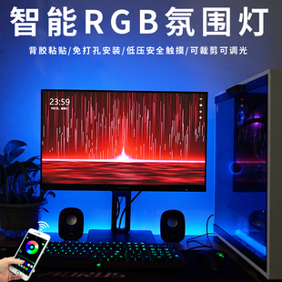 5V蓝牙七彩爆闪RGB变色电脑视背景桌氛围遥控灯带 USB呼吸LED灯条