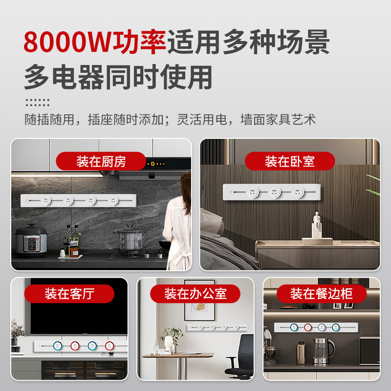 轨道插座厨房家用餐边柜多功能明装免打孔电力滑轨可移动导轨插排