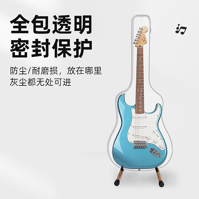 透明电吉他包琴包高颜值琴盒保护套全密封防水防尘罩电吉他专用袋