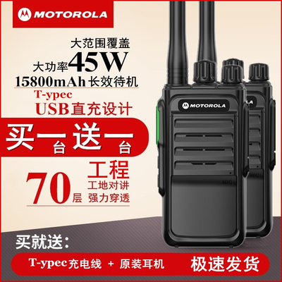 【一对】摩托工地大功率对讲机户外对讲讲器手持50民用公里自驾游