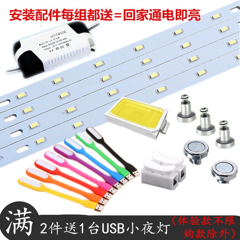 led灯带吸顶灯改造板长方形灯板灯条5730铝基板220V贴片光源灯管