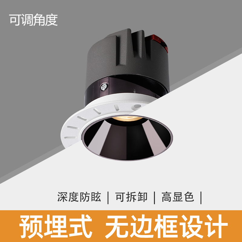 无边框射灯深杯防眩预埋隐藏嵌入式家用无主灯客厅照明筒灯小山丘