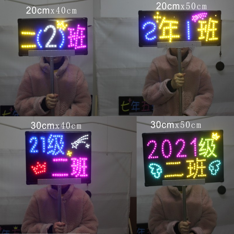 班级手举发光字牌定制diy小学生led夜光电子班牌托管班接送灯牌亮
