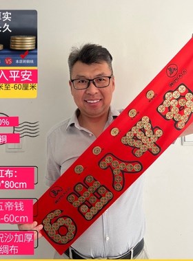 新款手工已贴好加厚加大黄铜压门槛石出入平安配精品五帝钱