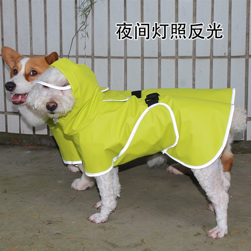 宠物狗狗雨衣四脚防水全包中小型柯基泰迪专用护肚大型犬斗篷披风