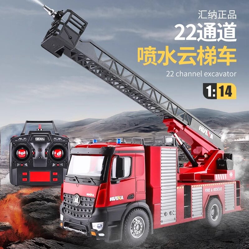 汇纳遥控消防车警车儿童玩具