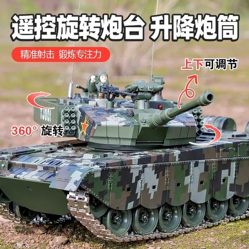 主战99a遥控坦克可开炮虎式坦克