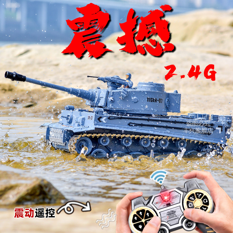 大号虎式遥控坦克可发水弹主战坦克模型专业金属电动履带式可发射
