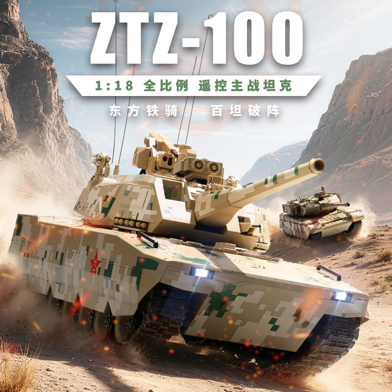 丰兴主战1:18遥控坦克可发射电动仿真军事模型充电版遥控坦克玩具