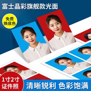 1寸2寸证件照印章照片身份证件出入境证件大头贴照片印制冲洗照片