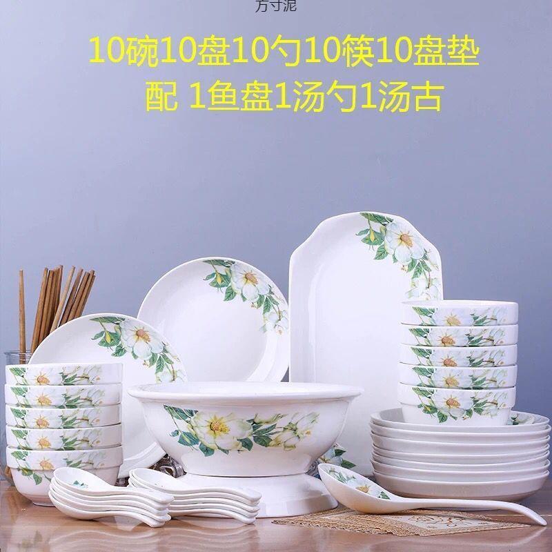 家用碗盘套简装一子整套陶瓷吃饭碗盘约碗筷风轻奢碟ILL餐具一件