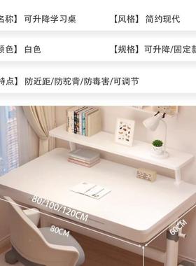 约电脑习升降桌现桌代简实木桌椅套装办公桌VDI子小学生家用学书