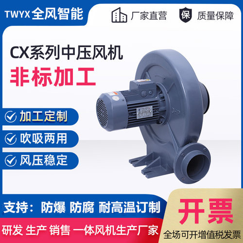 全风铝壳中压风机耐高温助燃
