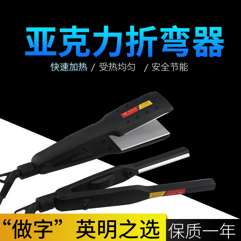 亚克力有机玻璃板折弯机灯箱制作