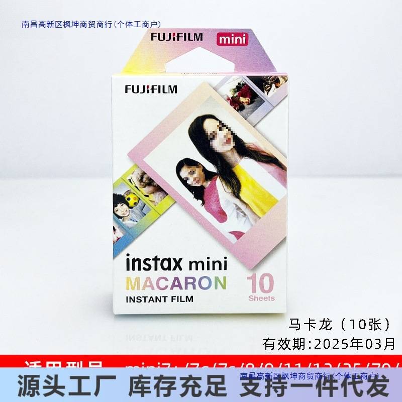拍立得相纸富士mini12/11/7+/8/9/40/25/90相机即影都是26年新
