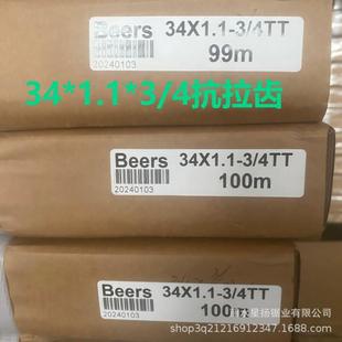 4e齿 5齿4 6齿6 Bers3441.1 12齿10 3齿3 1XNS0齿8 14带锯条