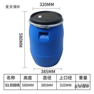 50706L圆桶L铁0L桶20加口厚30L150L半截法兰箍桶大桶120耐酸碱麦