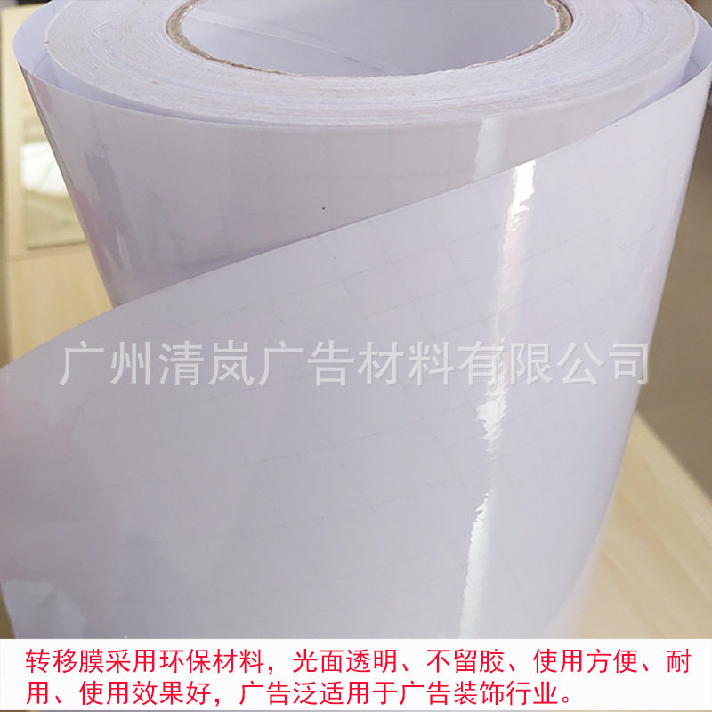 PVC透明广告刻字定位膜硅藻泥转移膜转移纸中粘墙贴防水可移胶