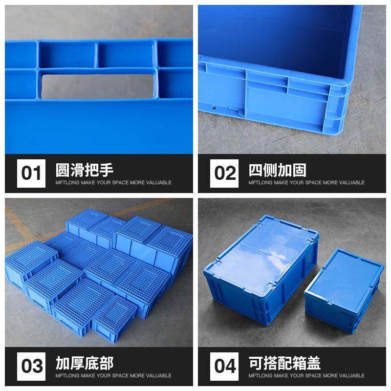 00*600*230MM88622加厚胶周转塑料颜箱EQADU汽车箱蓝色塑箱色可选,包装,塑料周转箱,淘宝优惠券,粉丝福利购,淘宝优惠卷