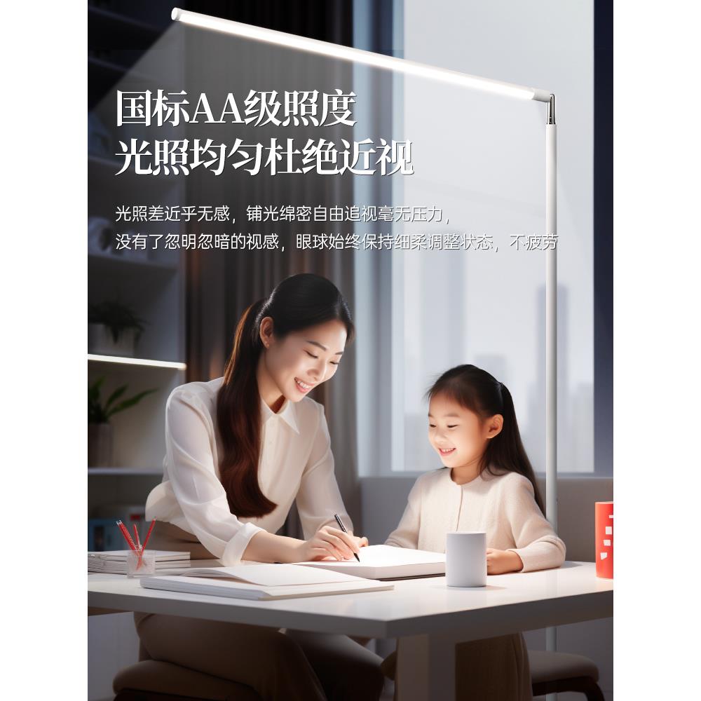 德国落地护眼灯台灯学习专用客厅书桌面儿童阅读全光谱立式大路灯