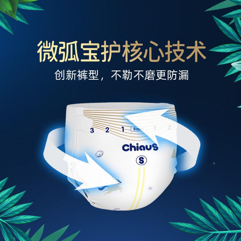 雀氏柔润棉婴儿纸金尿裤柔软透气亲肤尿超柔学裤不XXB步湿出口铂