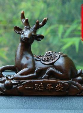 一路安鹿汽车摆件轻车载摆件网红款中控工新作平NZH台奢摆饰品