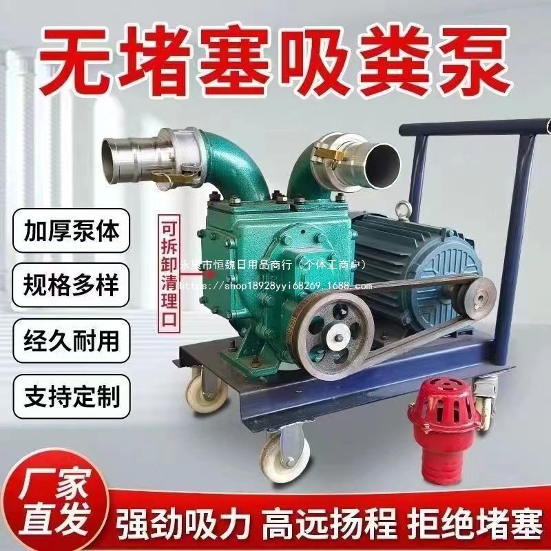 养殖场无堵塞自吸抽粪泵